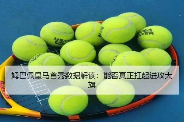 mu-ba-pei-huang-ma-shou-xiu-shu-ju-jie-du-neng-fou-zhen-zheng-kang-qi-jin-gong-da-qi-2-223.jpg